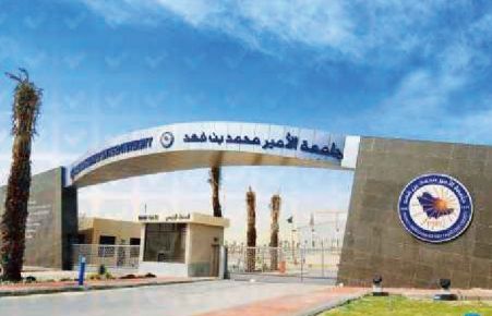 Prince Mohammed University, Saudi Arabia